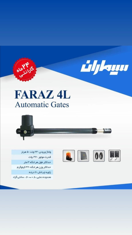 جک پارکینگی سیماران 4L