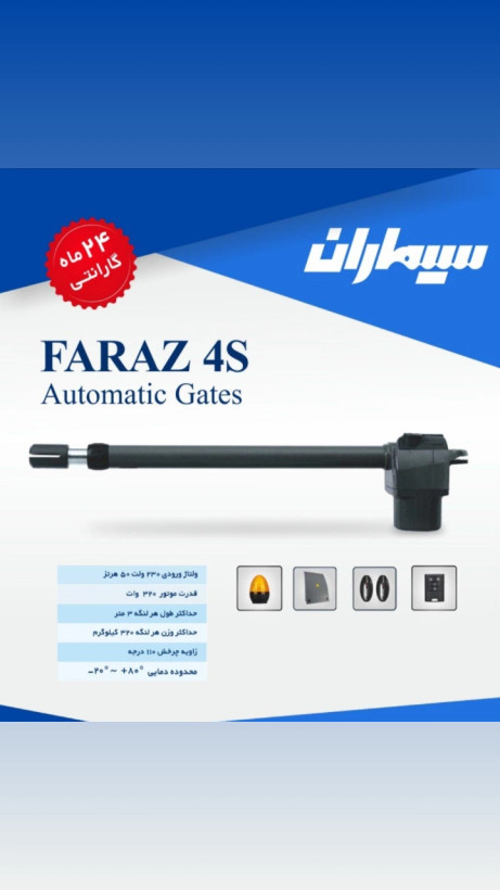 جک پارکینگی سیماران 4S