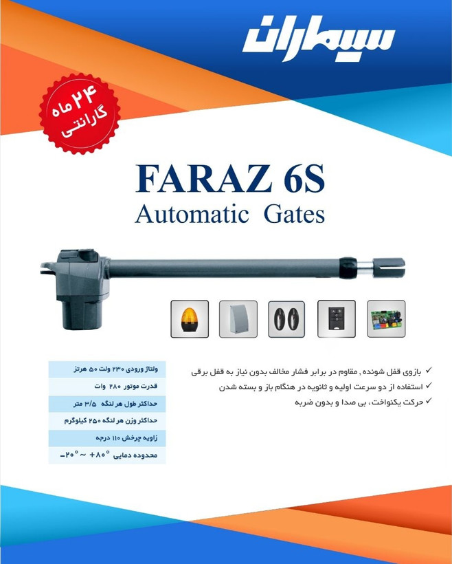 جک پارکینگی سیماران 6S