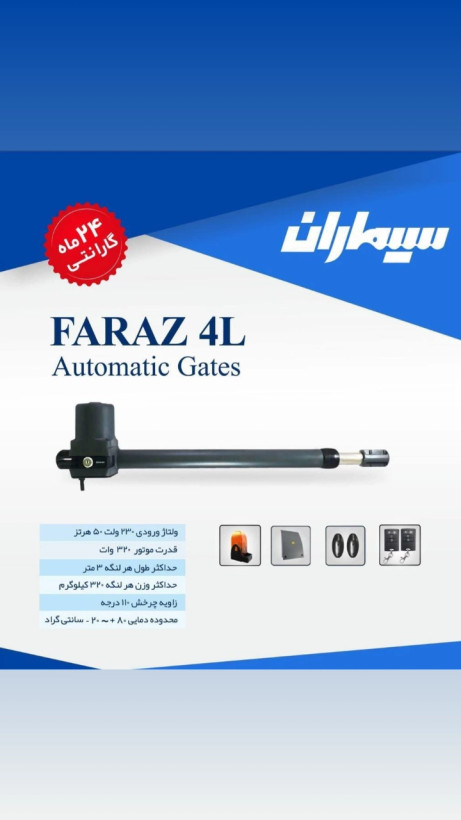 جک پارکینگی سیماران 6L