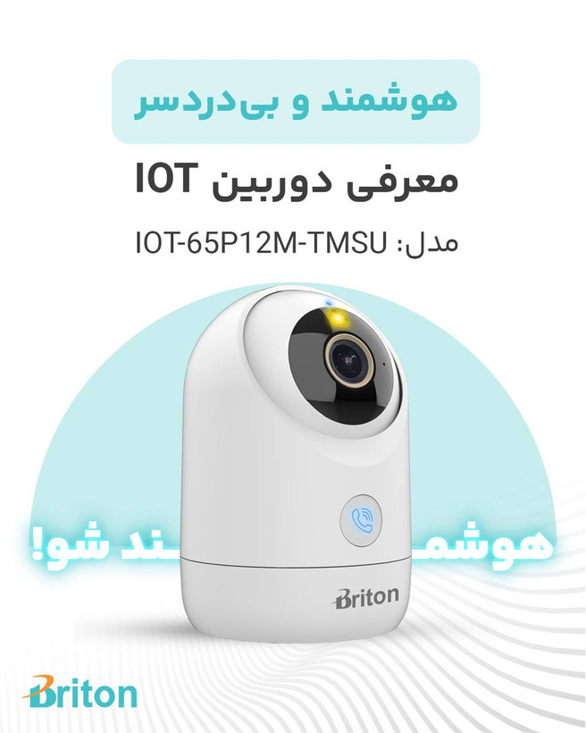 دوربین بی سیم برایتون IOT65P12M