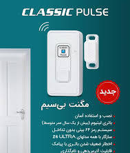 مگنت بی سیم کلاسیک